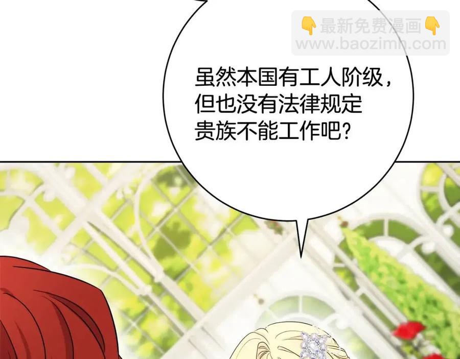 第66话 国王的疑惑31