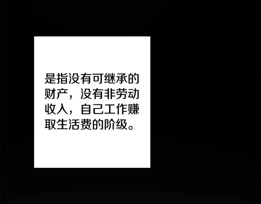 第66话 国王的疑惑37