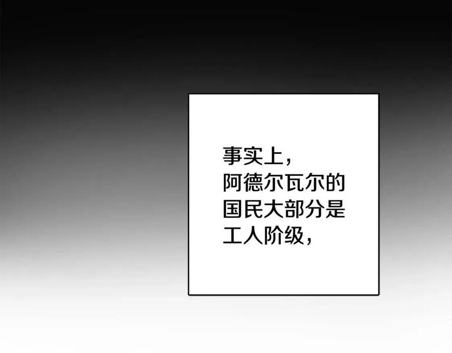 第66话 国王的疑惑38
