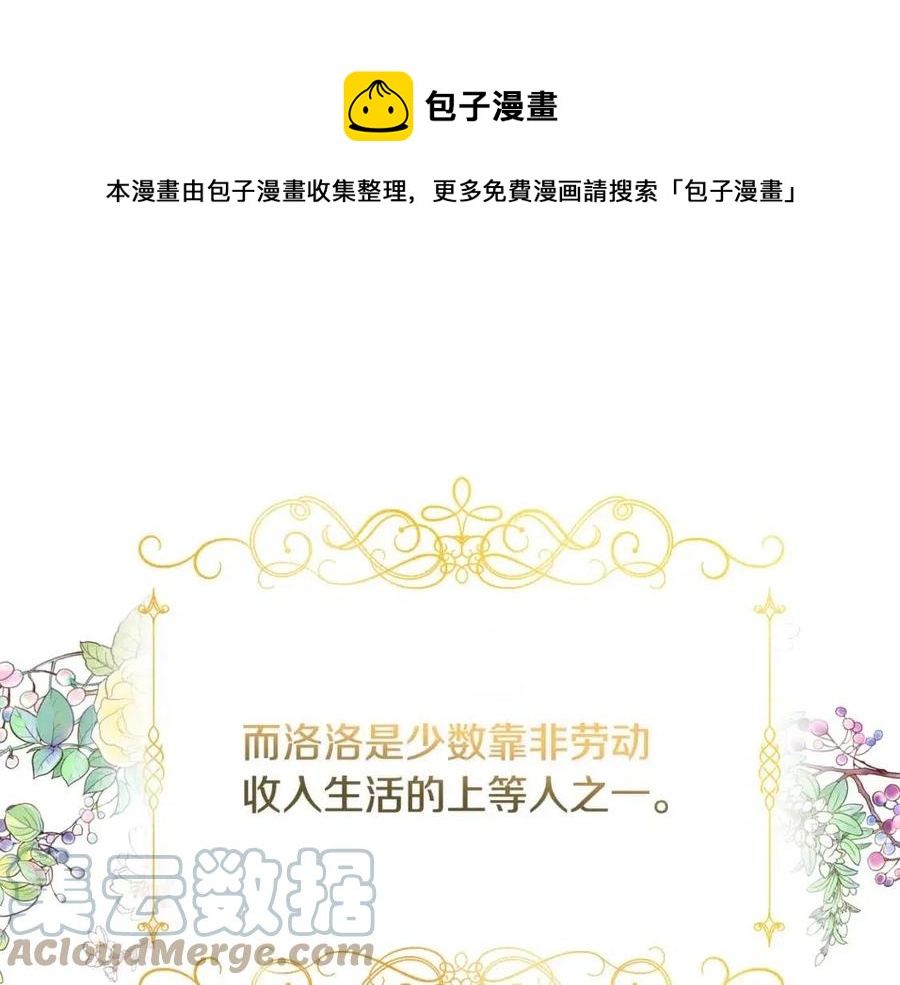第66话 国王的疑惑40