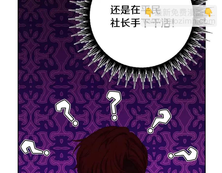 第66话 国王的疑惑46