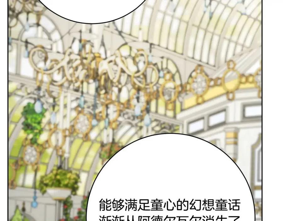 第66话 国王的疑惑54