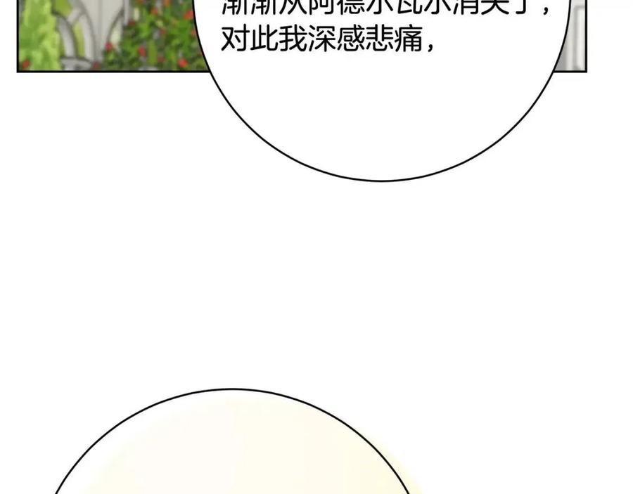 第66话 国王的疑惑55