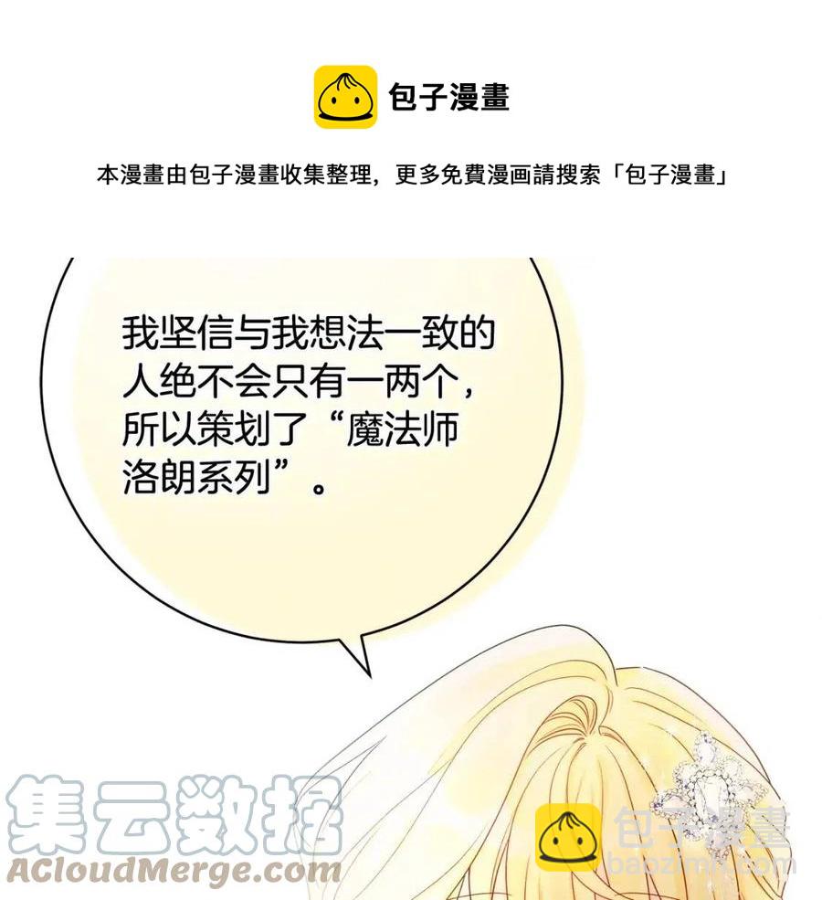 第66话 国王的疑惑56
