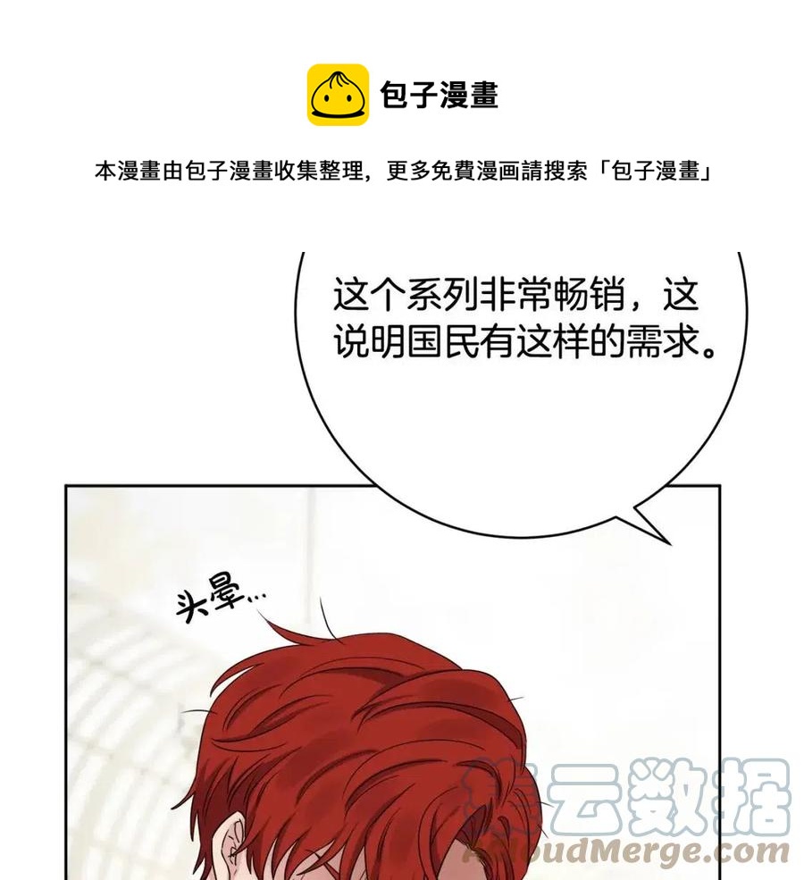 第66话 国王的疑惑60
