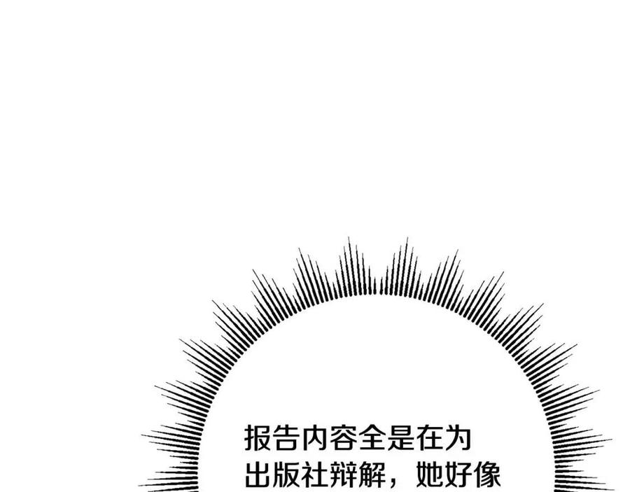 第66话 国王的疑惑62