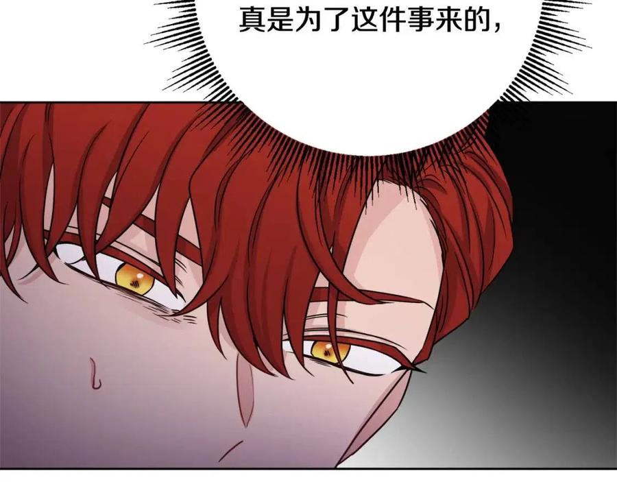 第66话 国王的疑惑63