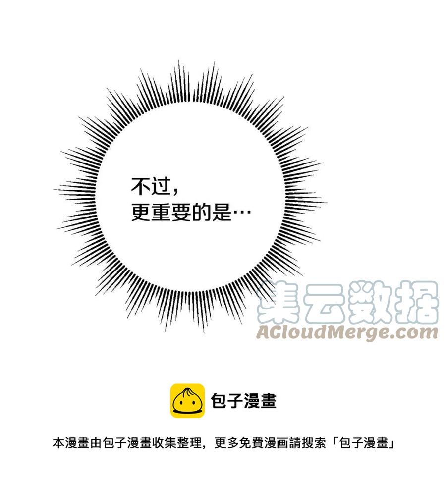 第66话 国王的疑惑64