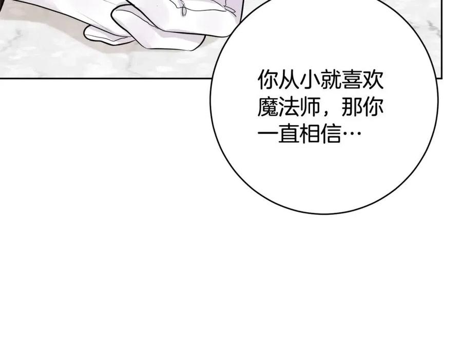 第66话 国王的疑惑66