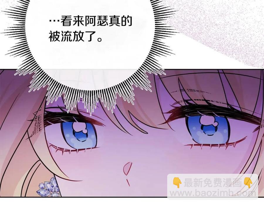 第66话 国王的疑惑7