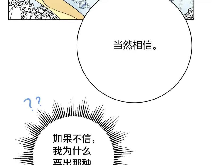 第66话 国王的疑惑71