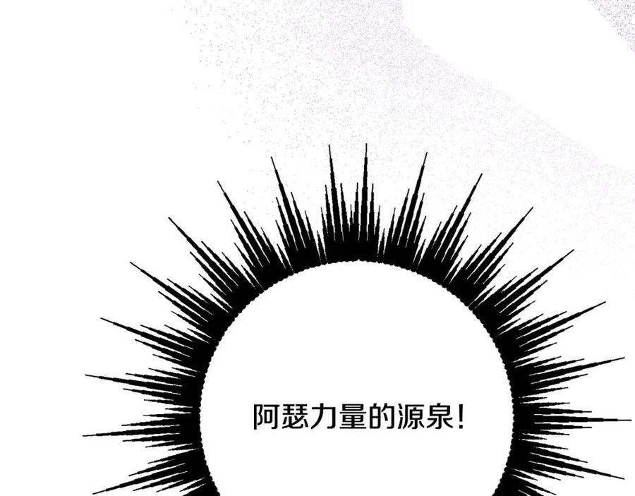第66话 国王的疑惑75