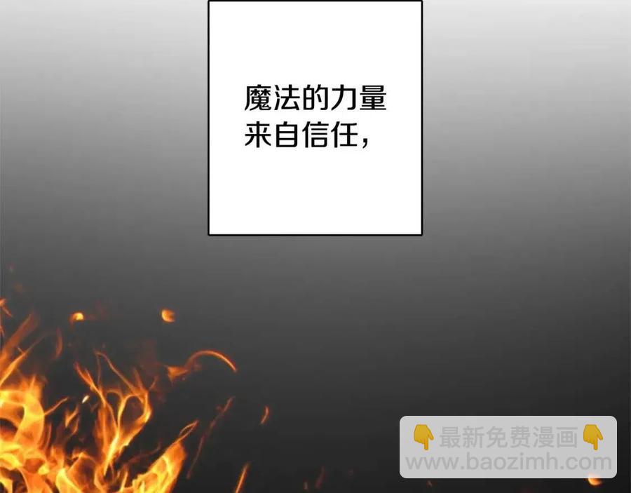 第66话 国王的疑惑77