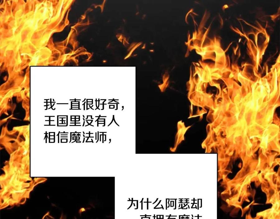 第66话 国王的疑惑78