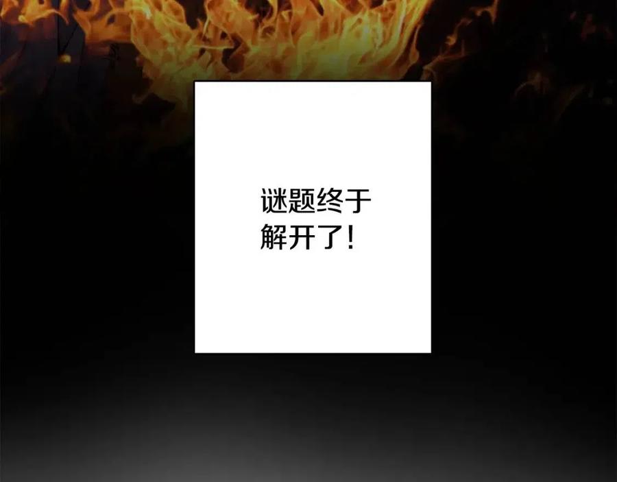 第66话 国王的疑惑81