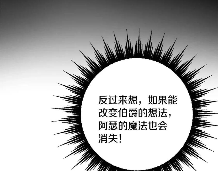第66话 国王的疑惑82