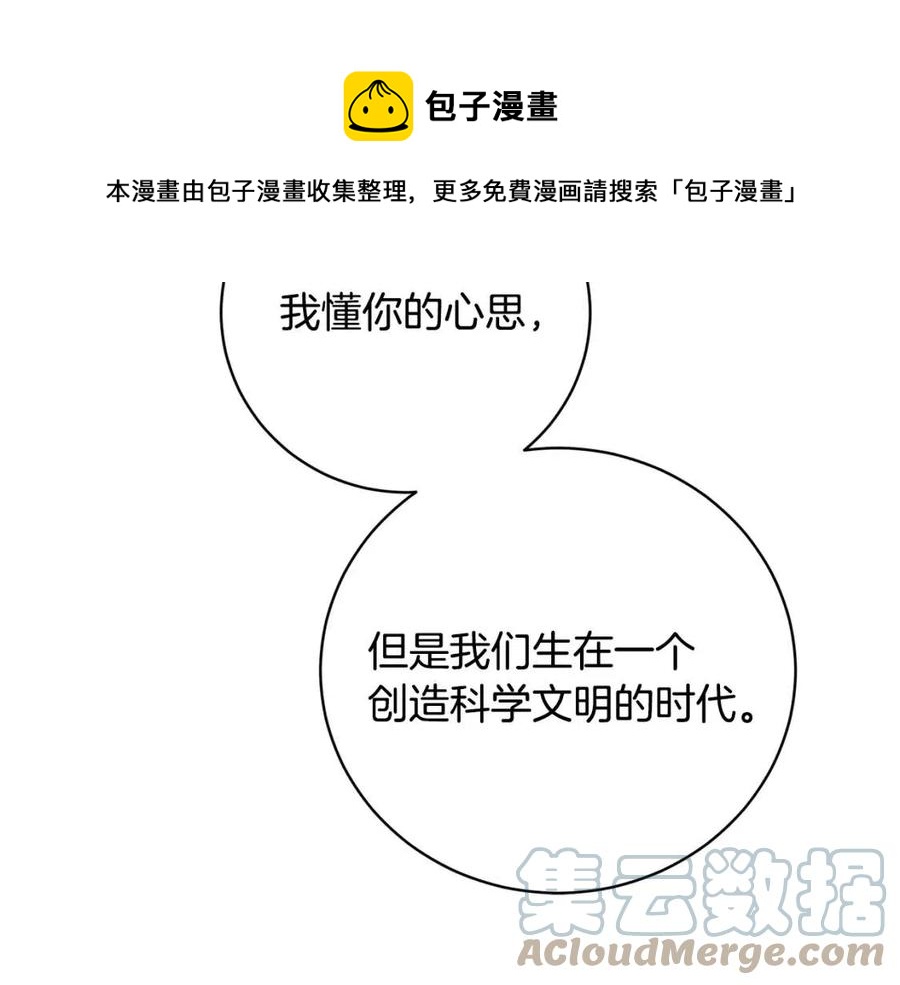 第66话 国王的疑惑84