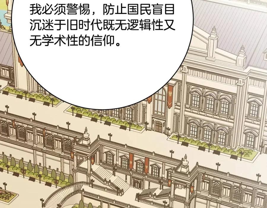第66话 国王的疑惑87