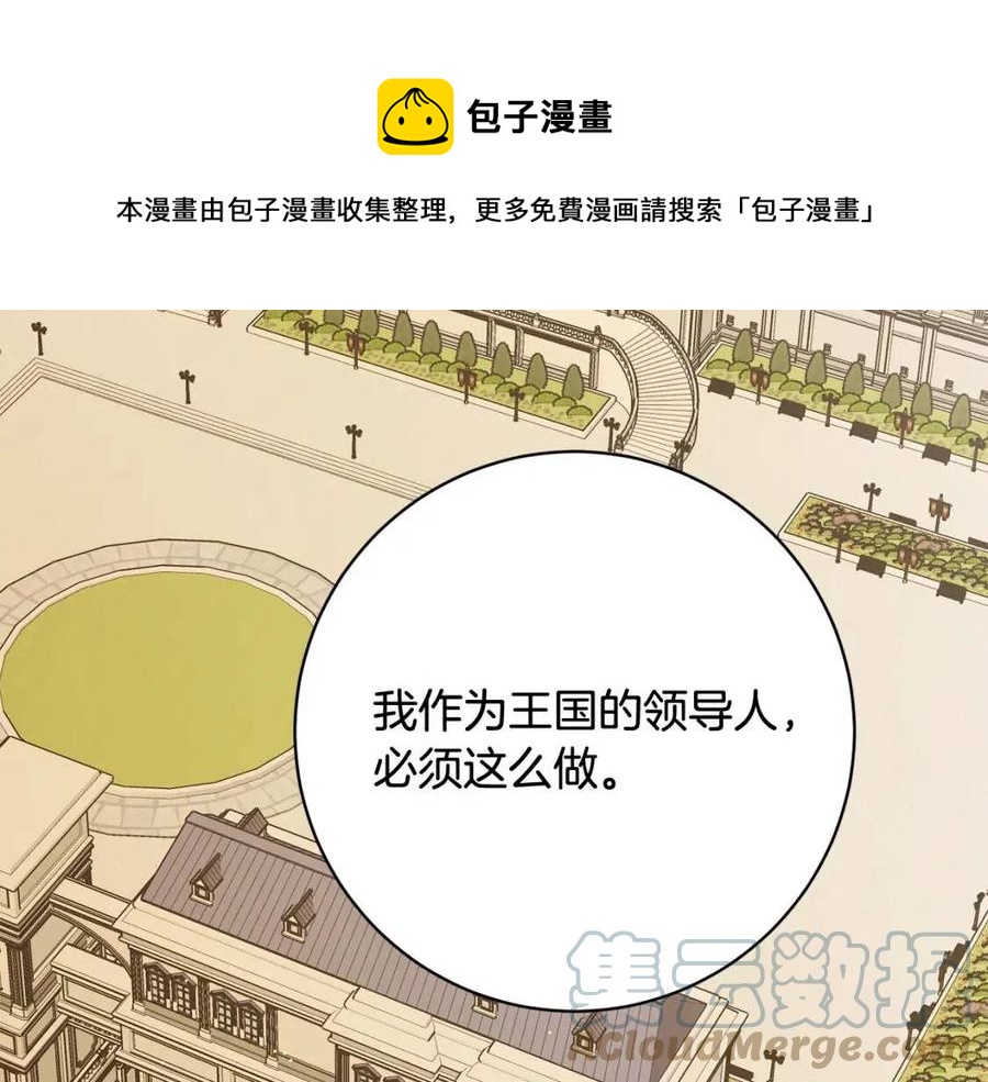 第66话 国王的疑惑88