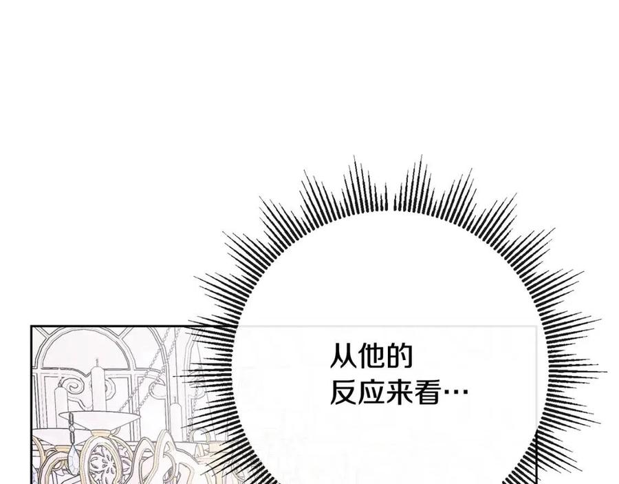 第66话 国王的疑惑9
