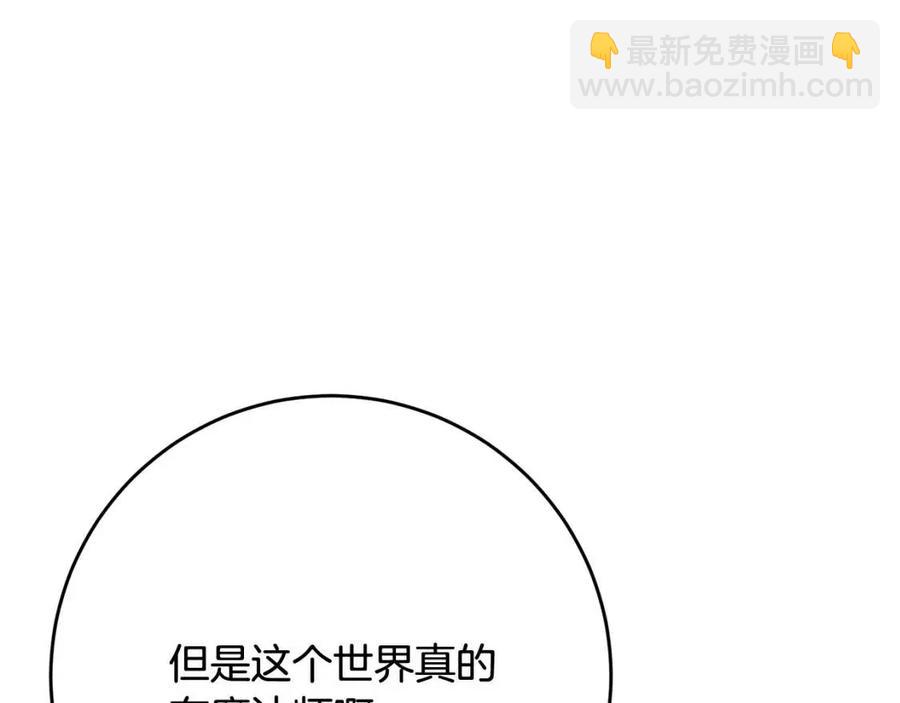 第66话 国王的疑惑90