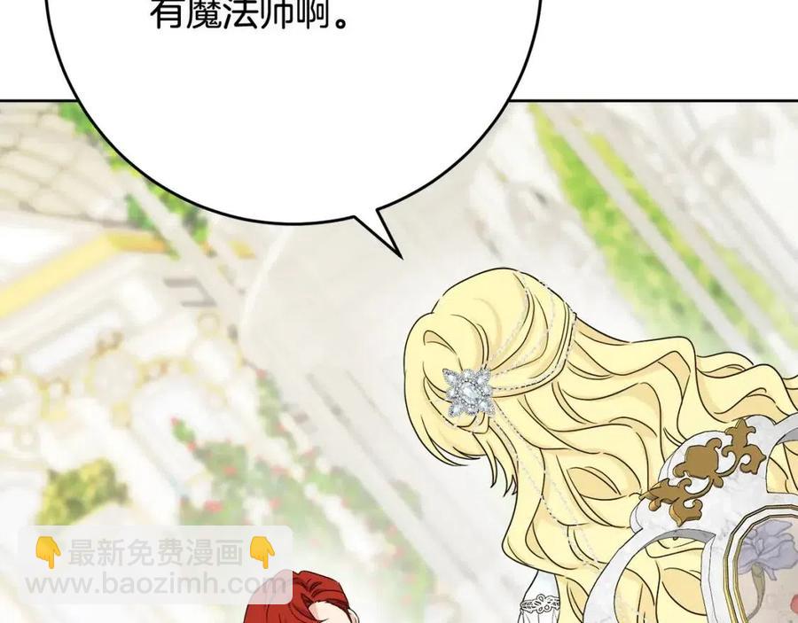 第66话 国王的疑惑91