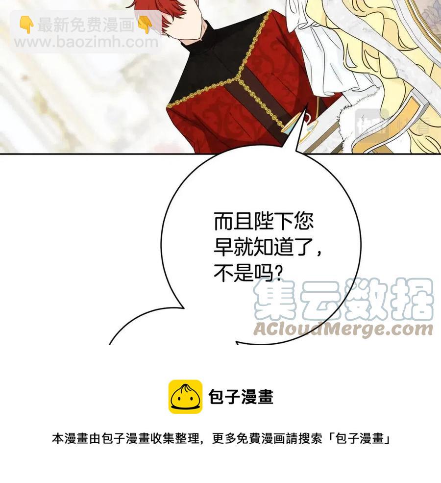 第66话 国王的疑惑92