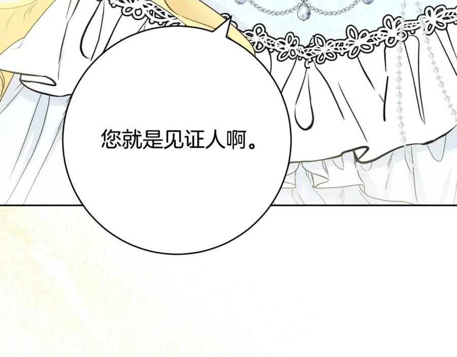 第66话 国王的疑惑95