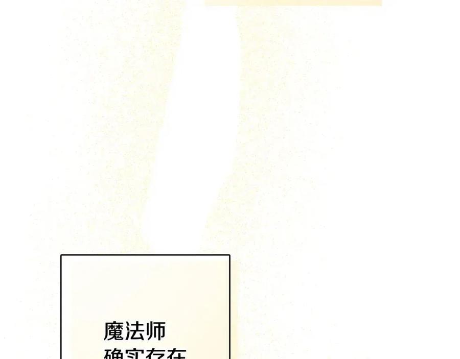 第66话 国王的疑惑97