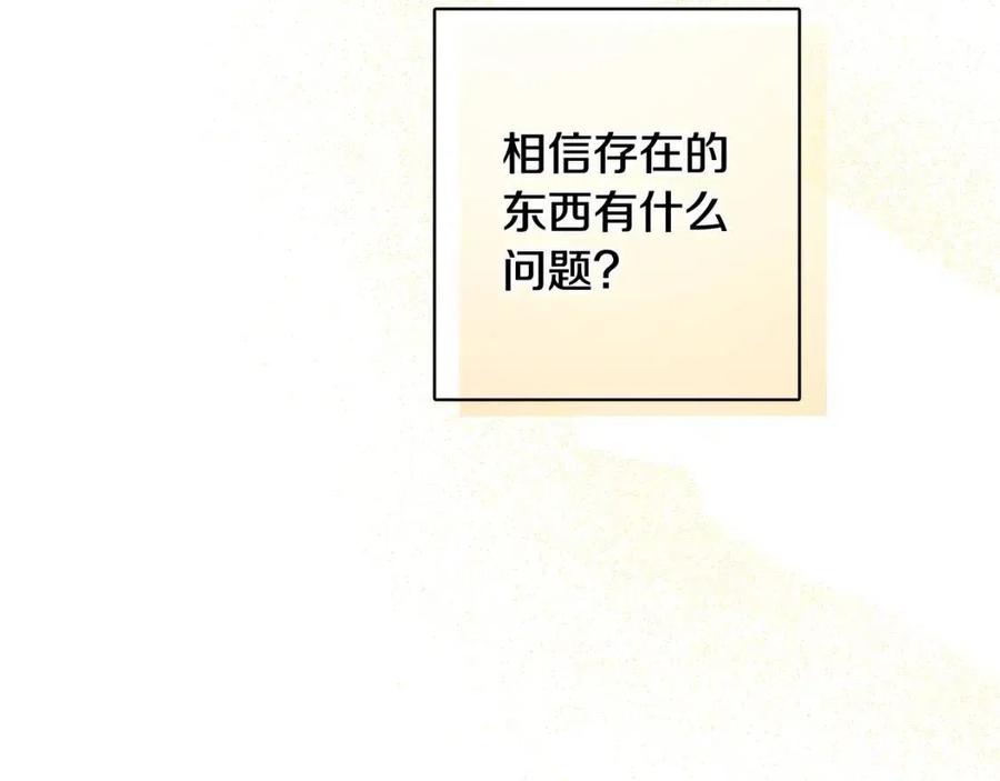 第66话 国王的疑惑99