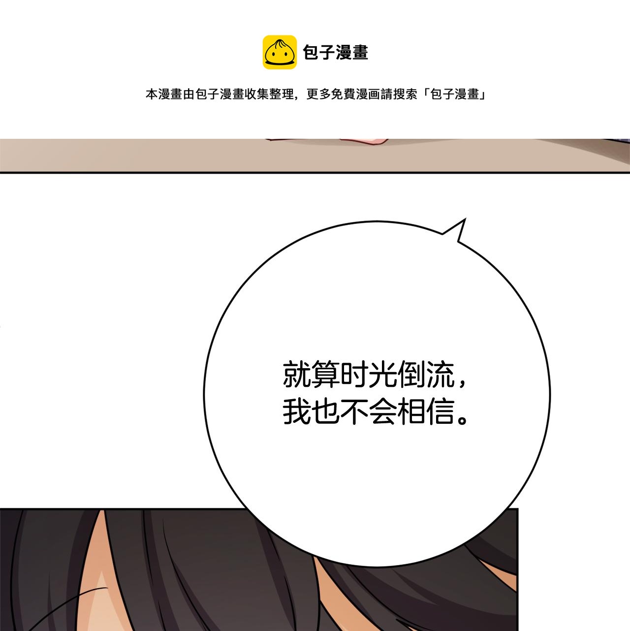 第67话 做回佣兵104