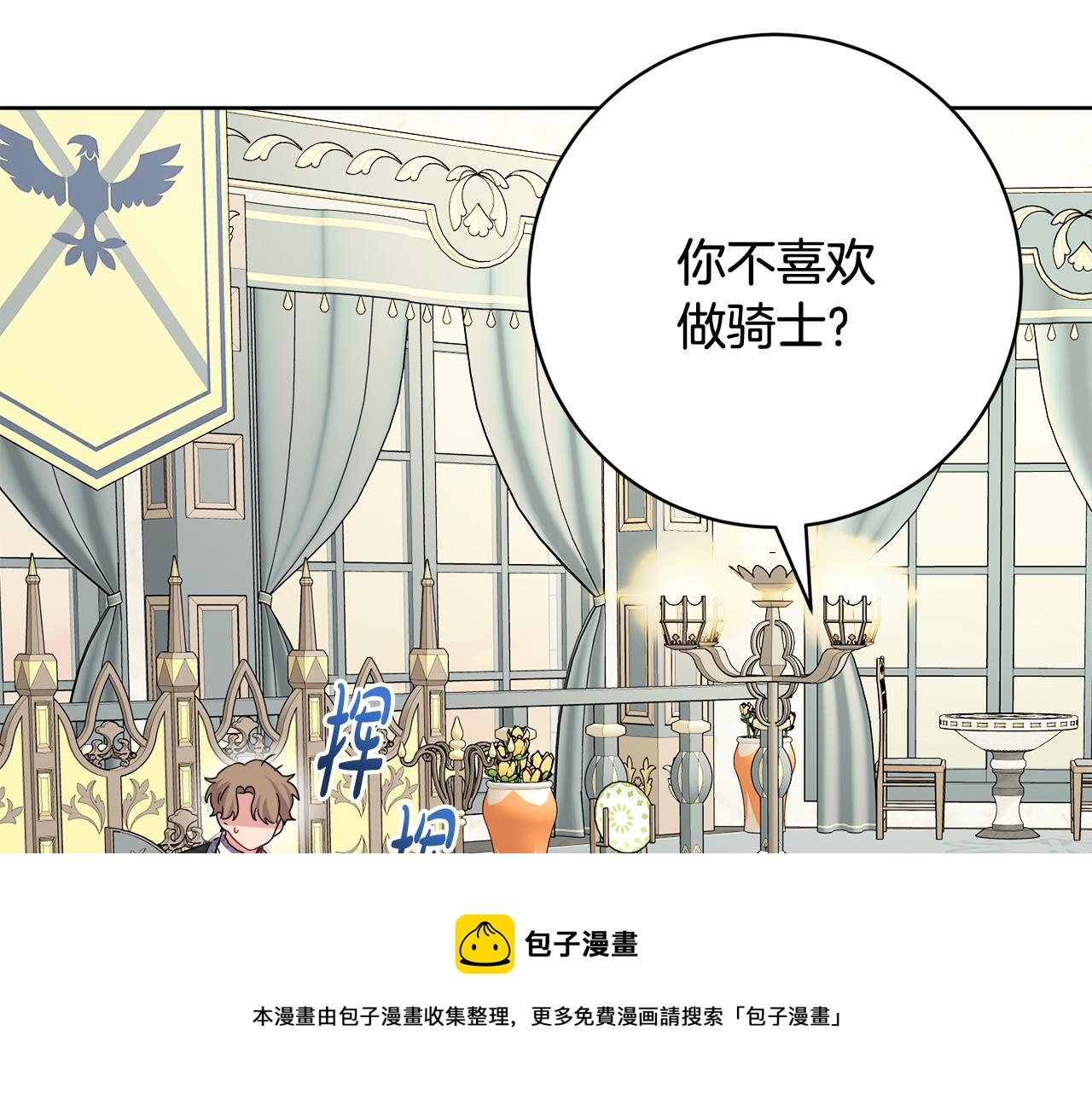 第67话 做回佣兵108