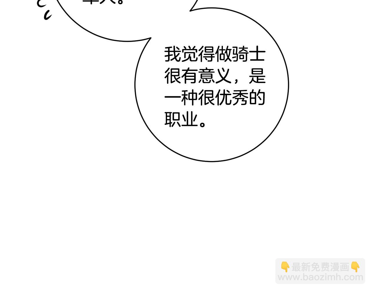第67话 做回佣兵110