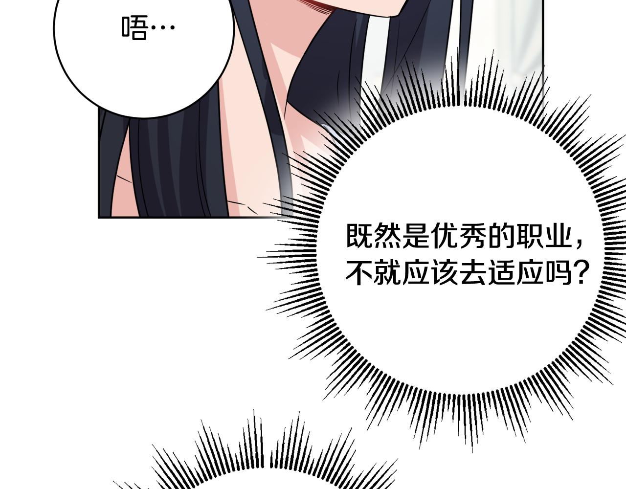 第67话 做回佣兵117