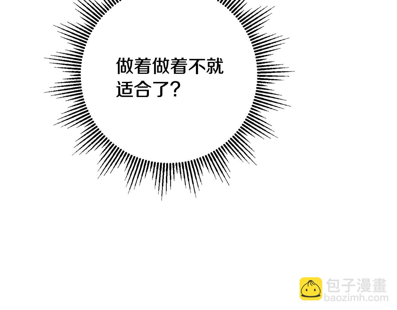 第67话 做回佣兵118