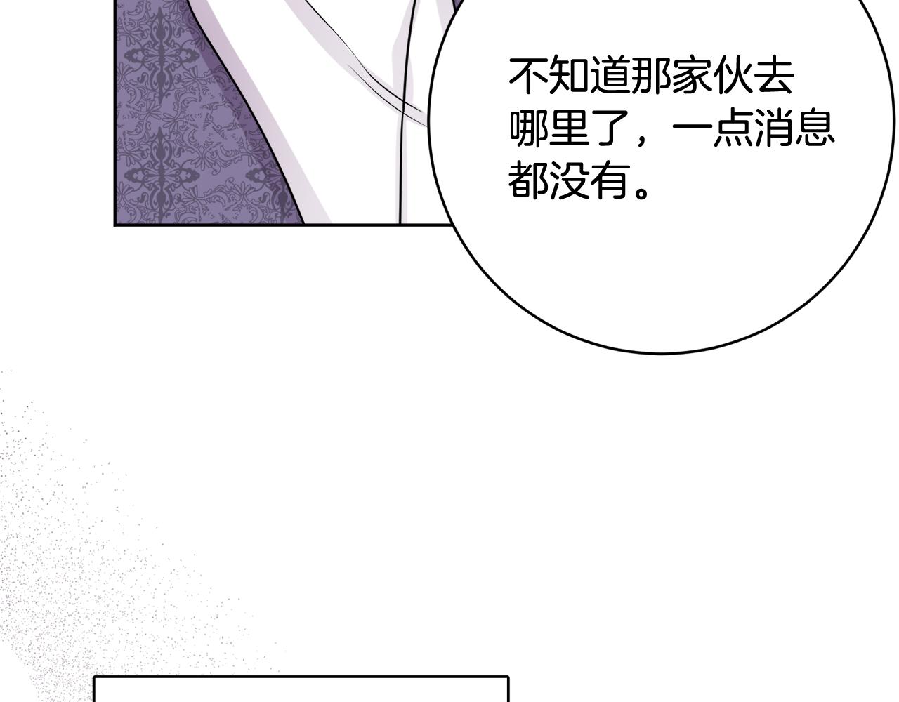 第67话 做回佣兵121