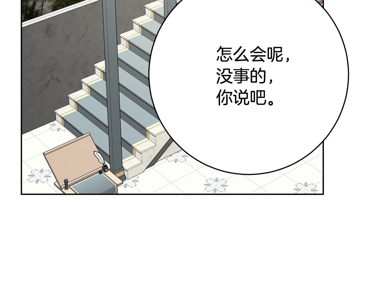第67话 做回佣兵133