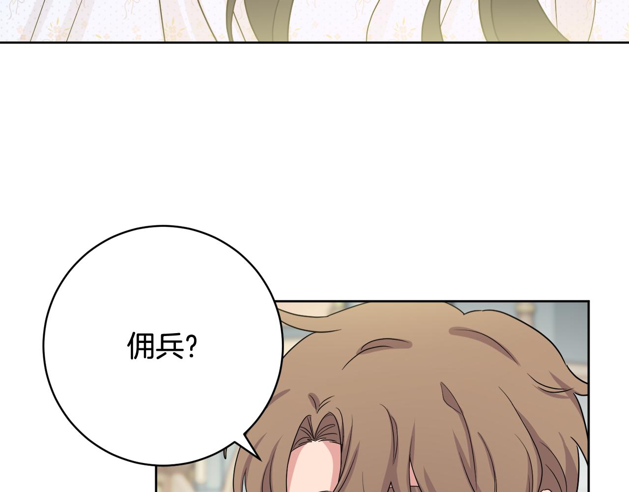 第67话 做回佣兵139