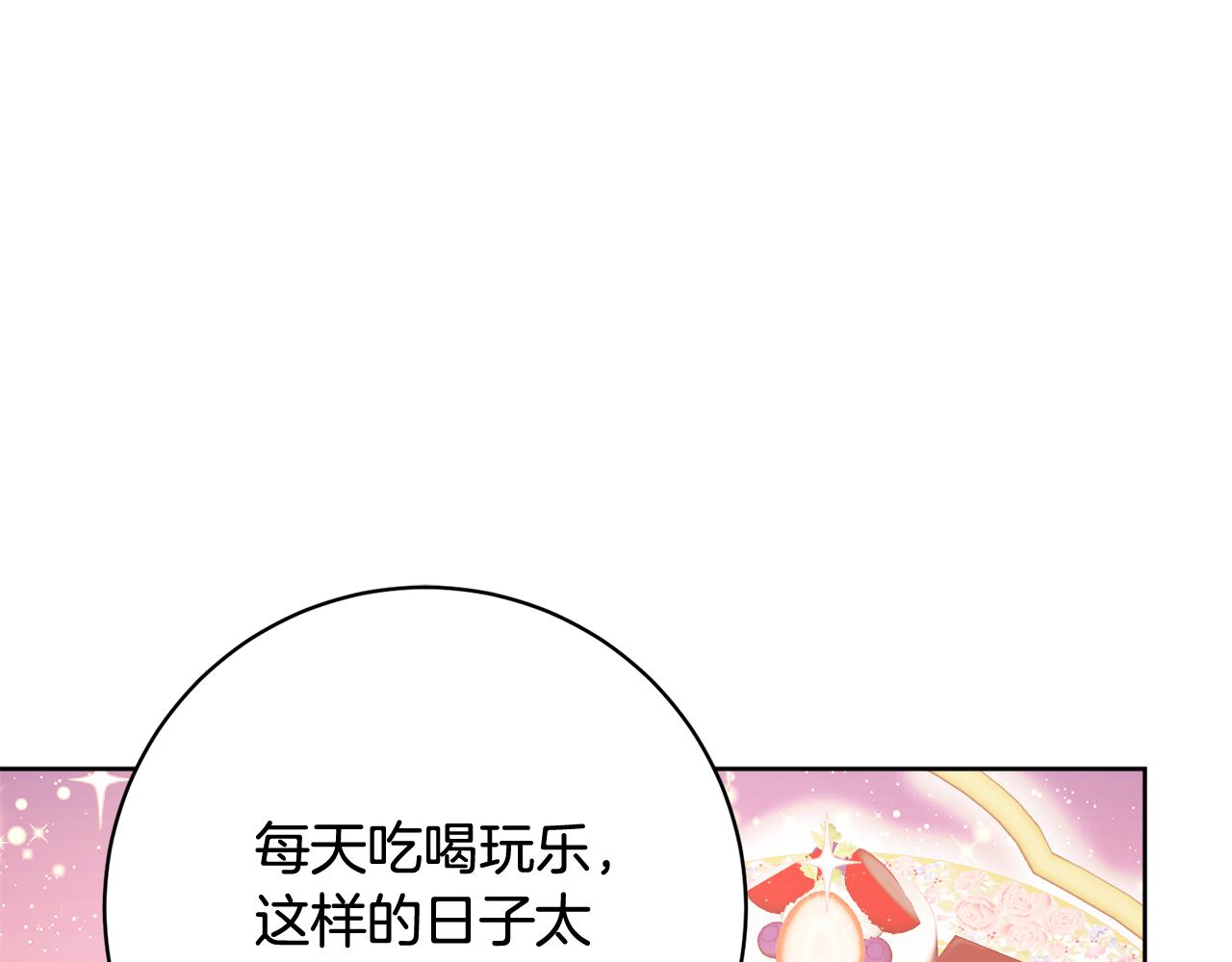 第67话 做回佣兵141