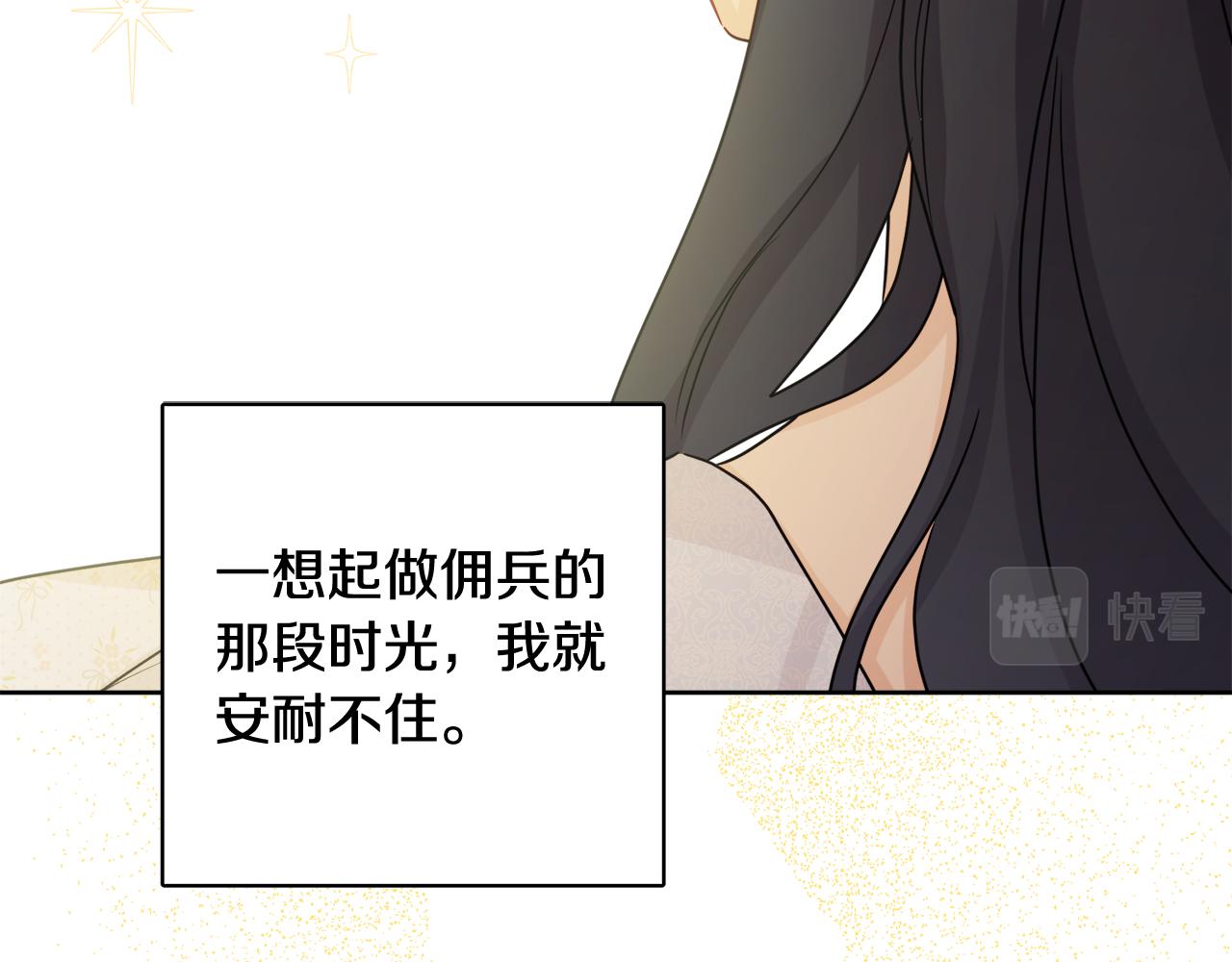 第67话 做回佣兵147