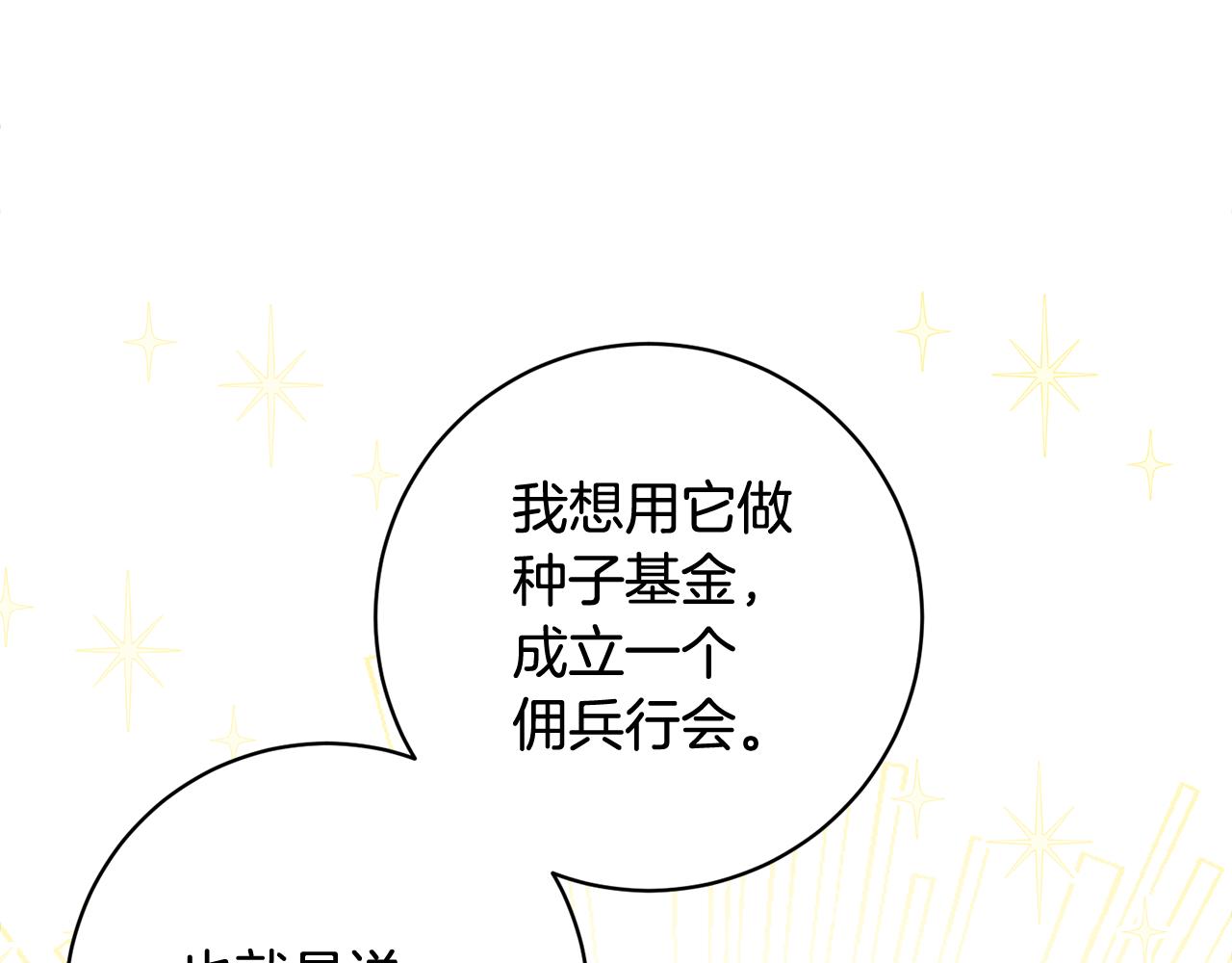 第67话 做回佣兵161