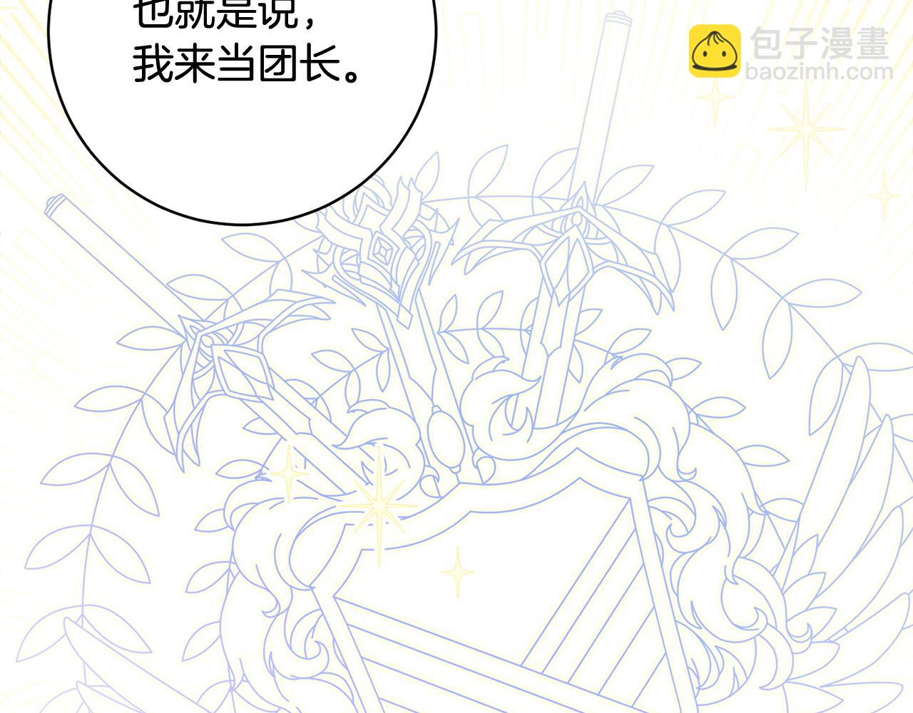 第67话 做回佣兵162