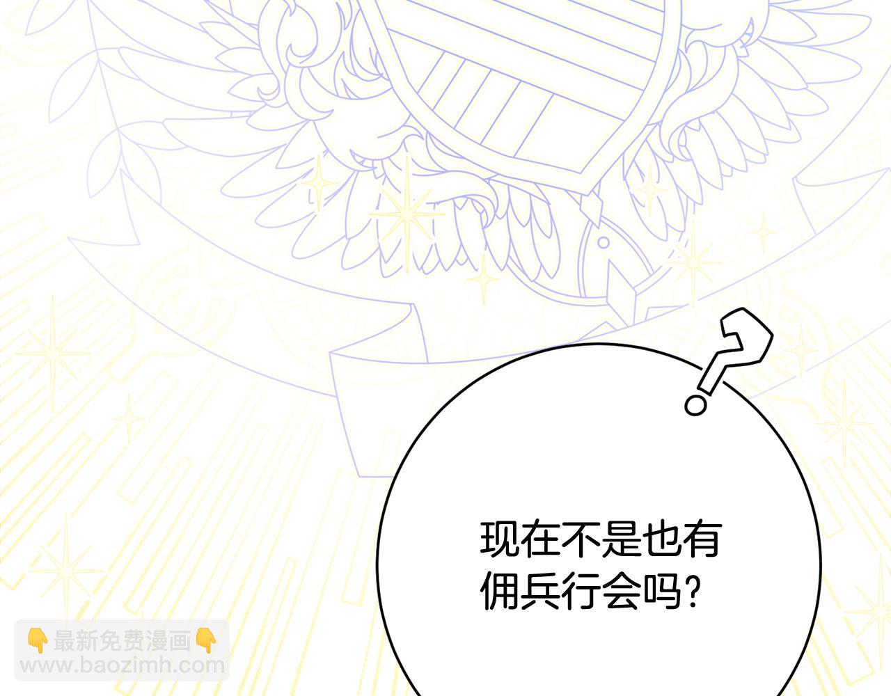 第67话 做回佣兵163