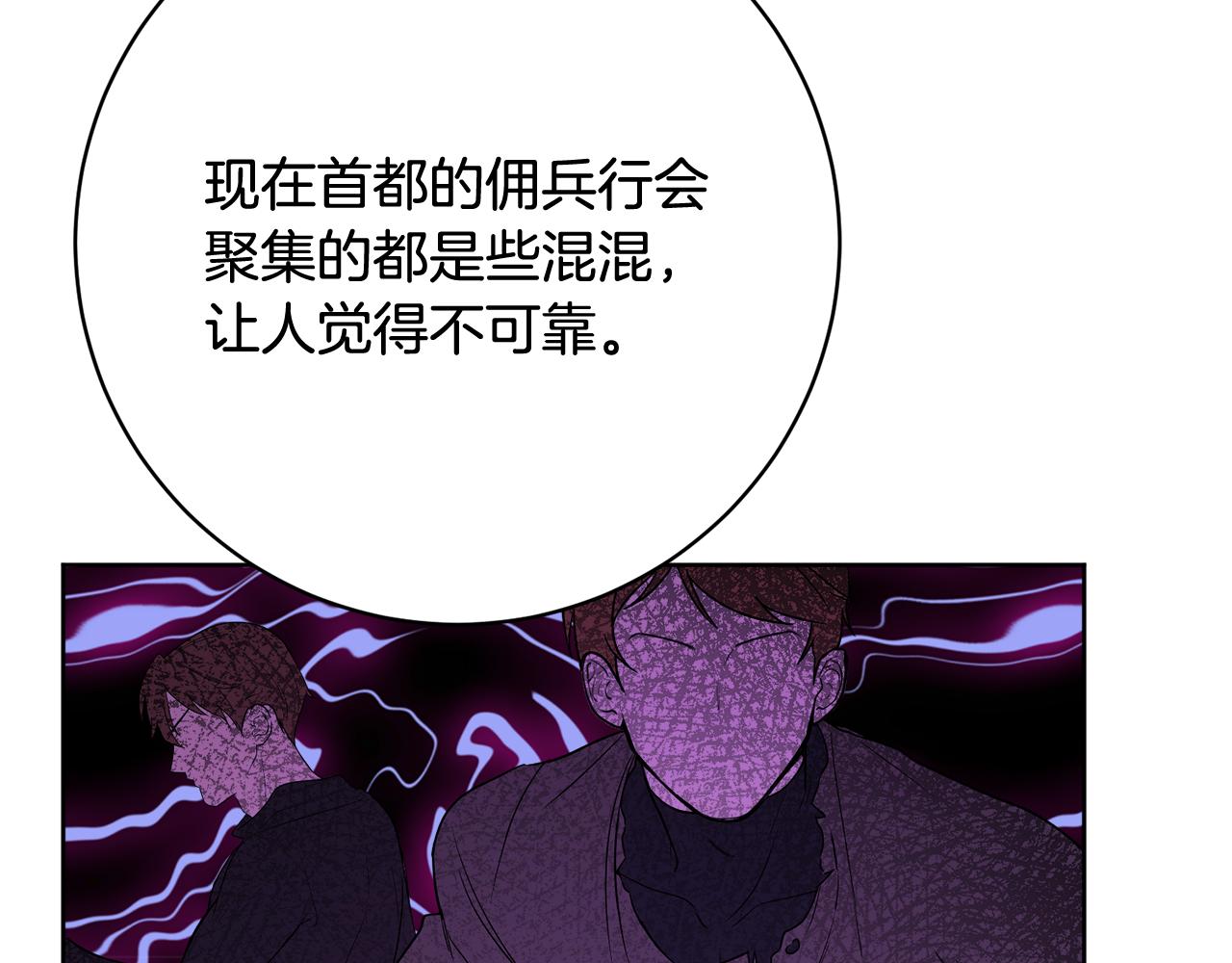第67话 做回佣兵165