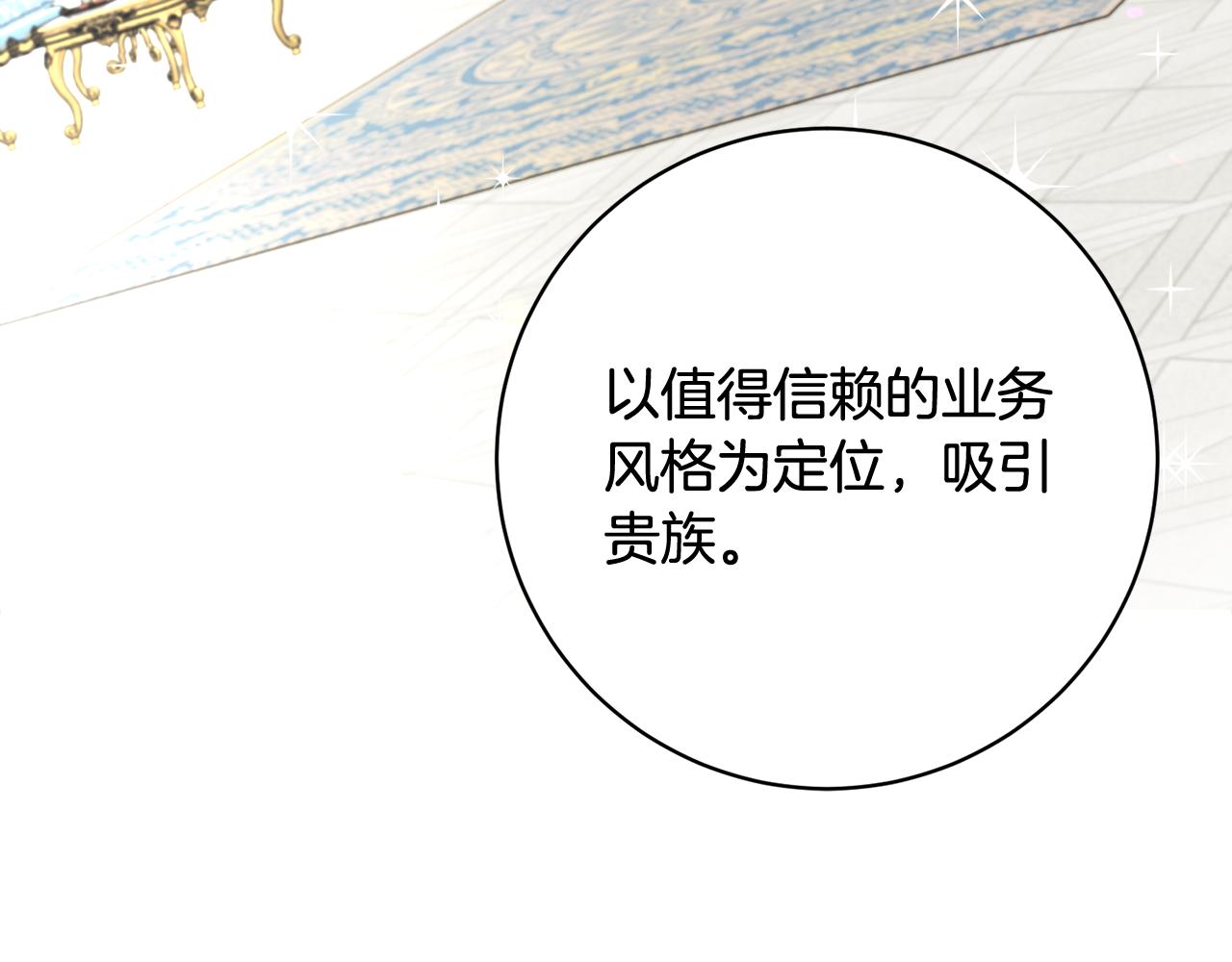 第67话 做回佣兵170