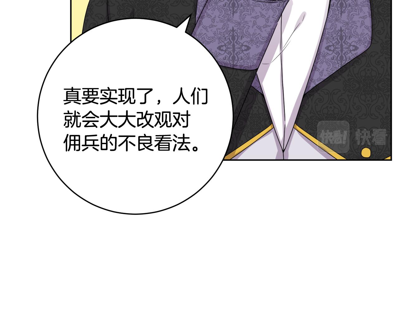 第67话 做回佣兵174