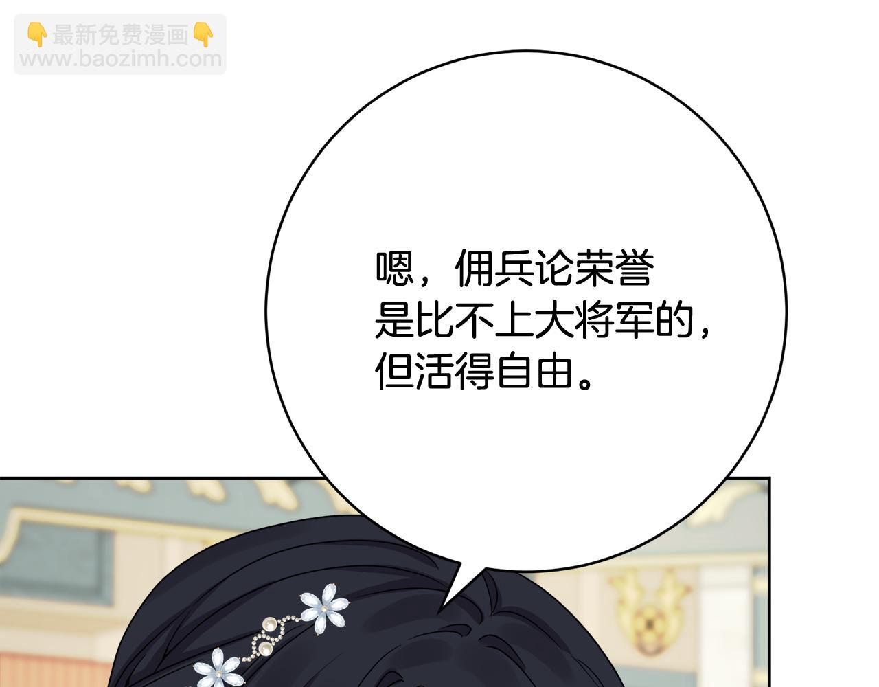 第67话 做回佣兵178