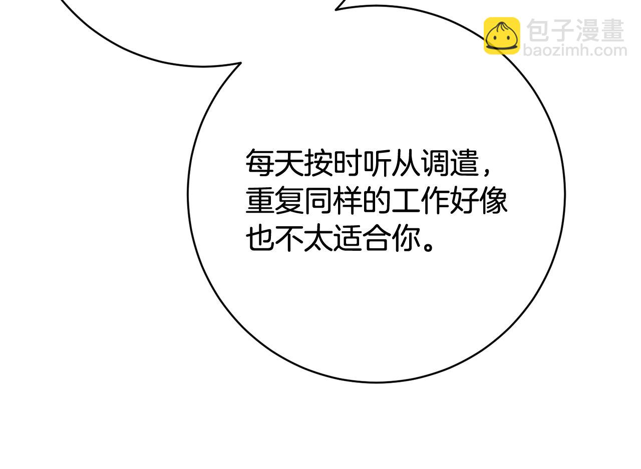 第67话 做回佣兵181