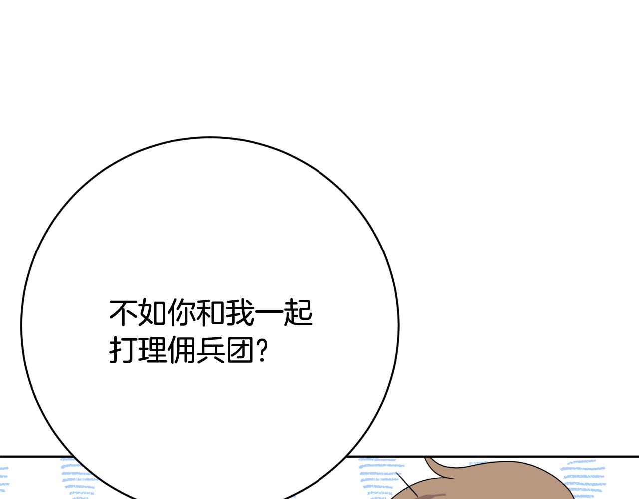 第67话 做回佣兵182