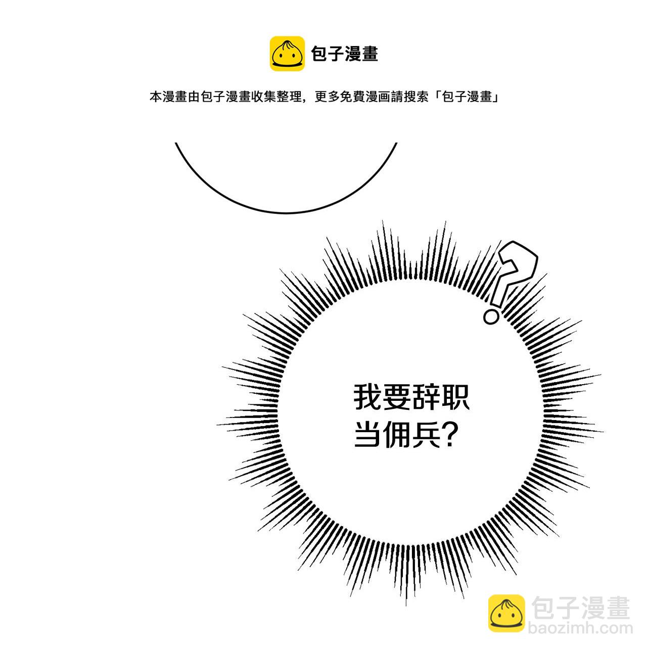 第67话 做回佣兵184